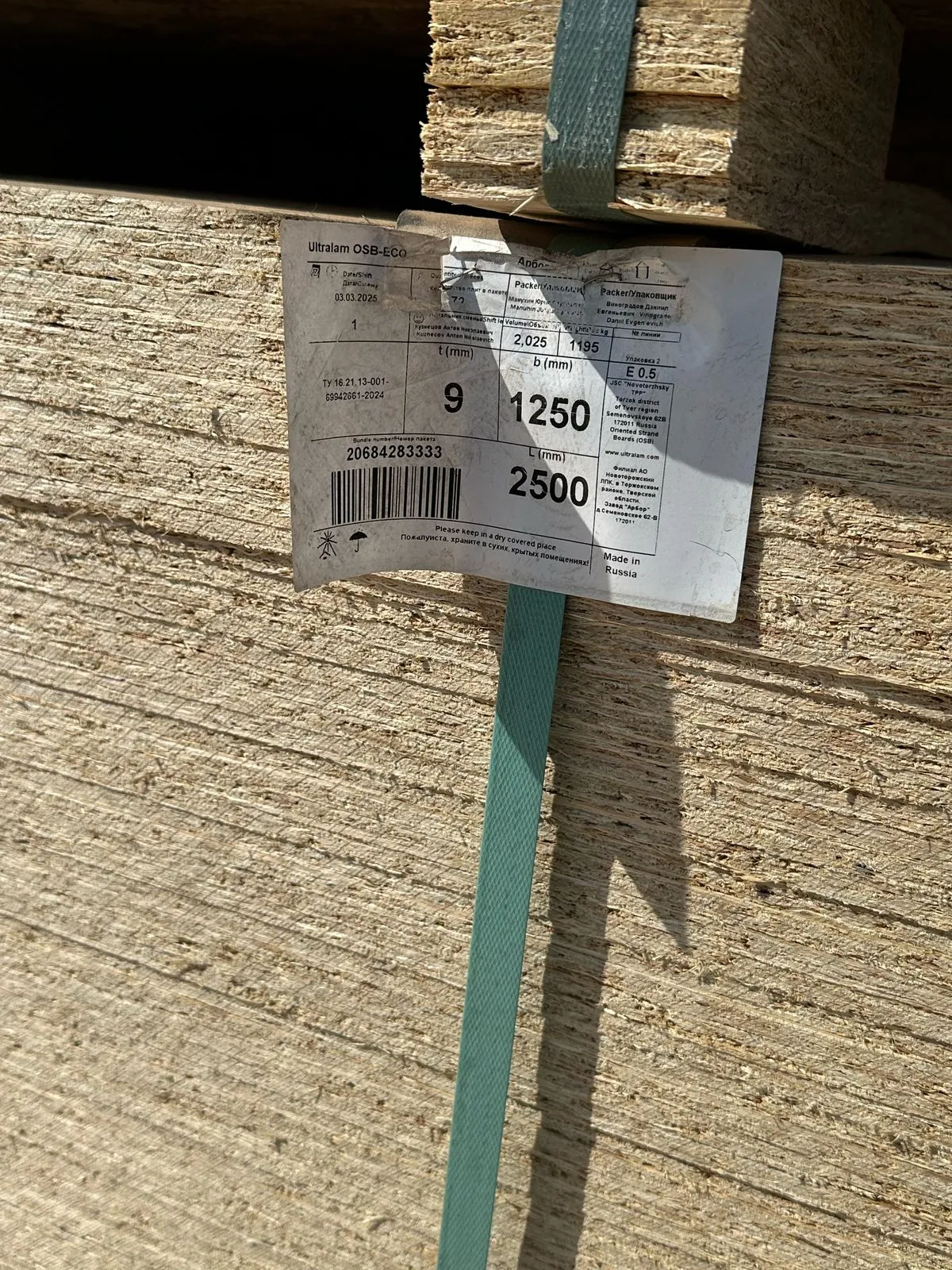 Купить OSB-3 Влагостойкая Kronospan 1250х2500х9 мм